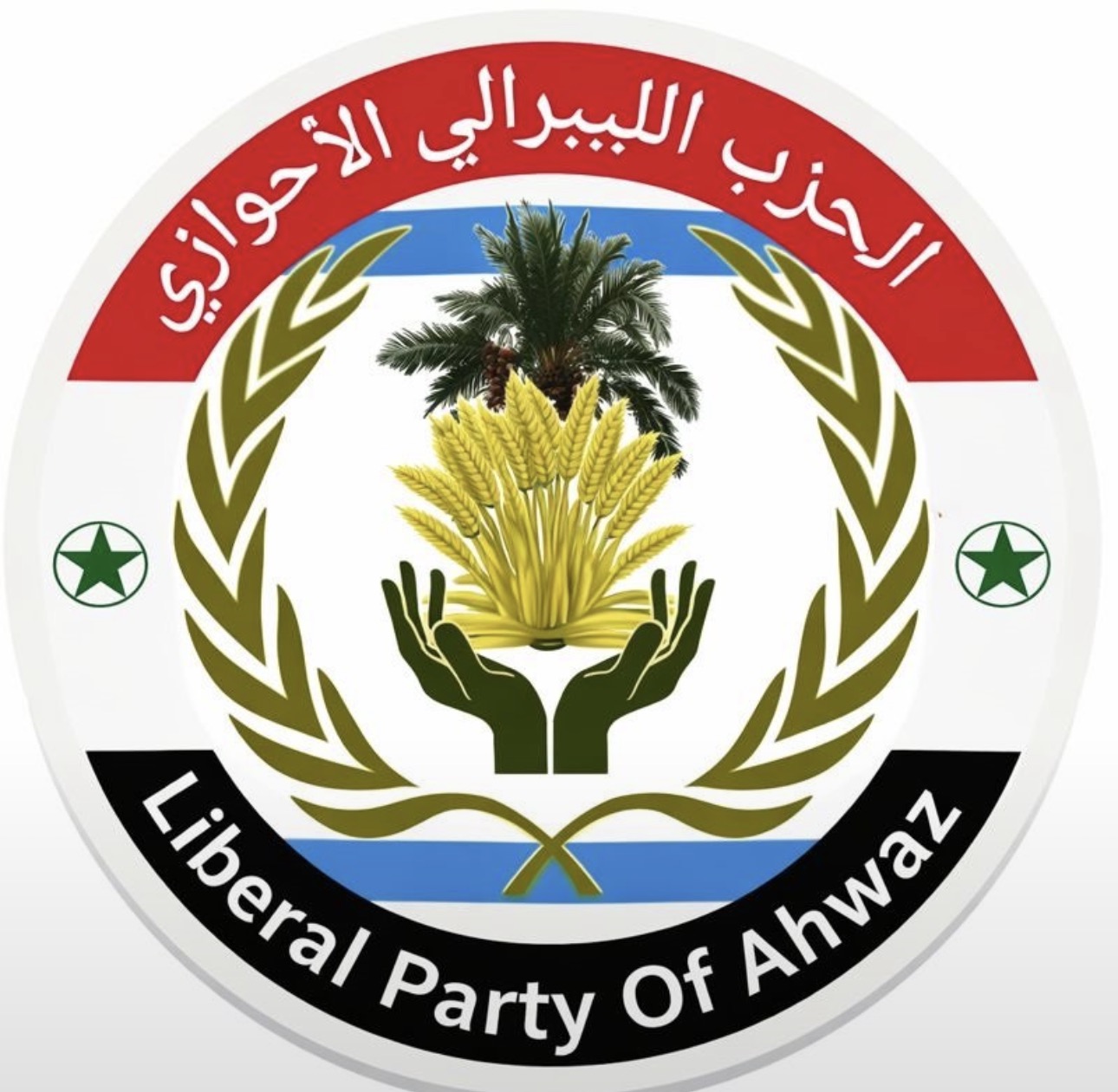 بيان صادر عن الحزب الليبرالي الأحوازي ‏​باسم الشعب العربي الأحوازي نتوجه بأسمى عبارات الشكر والامتنان والتقدير للجيش الأمريكي