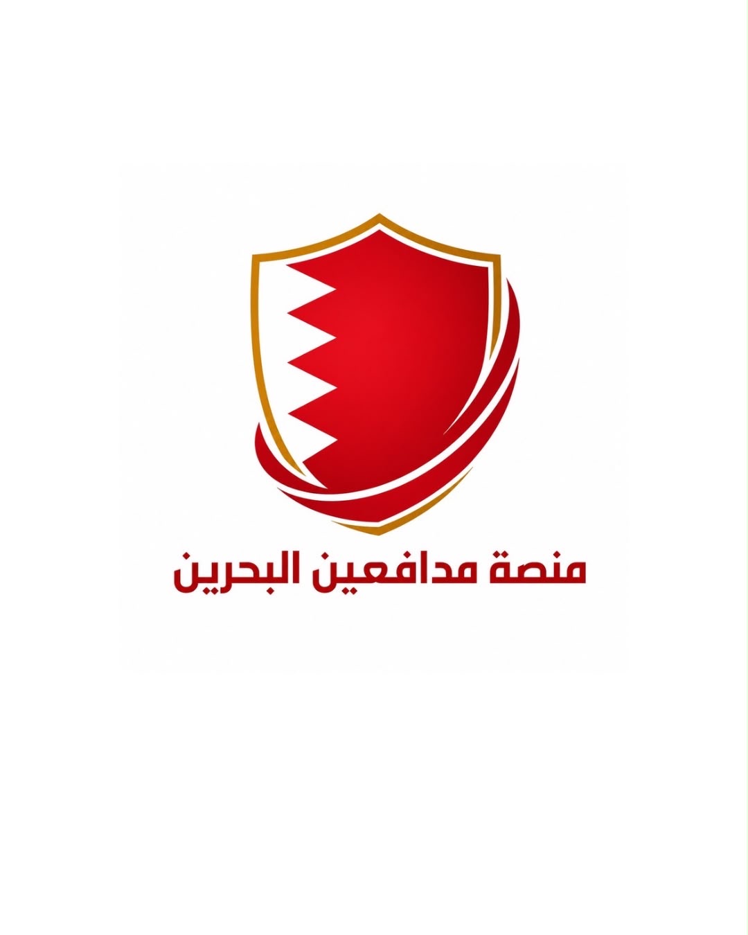 منصة مدافعين البحرين تدين بشدة الهجوم الغادر الذي استهدف المناطق المدنية في المملكة