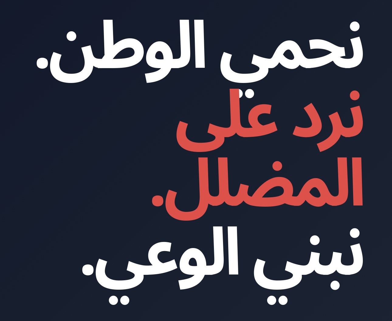 تكامل الدفاع والعطاء: منصة مدافعين البحرين تدعم منصة التطوع الوطنية
