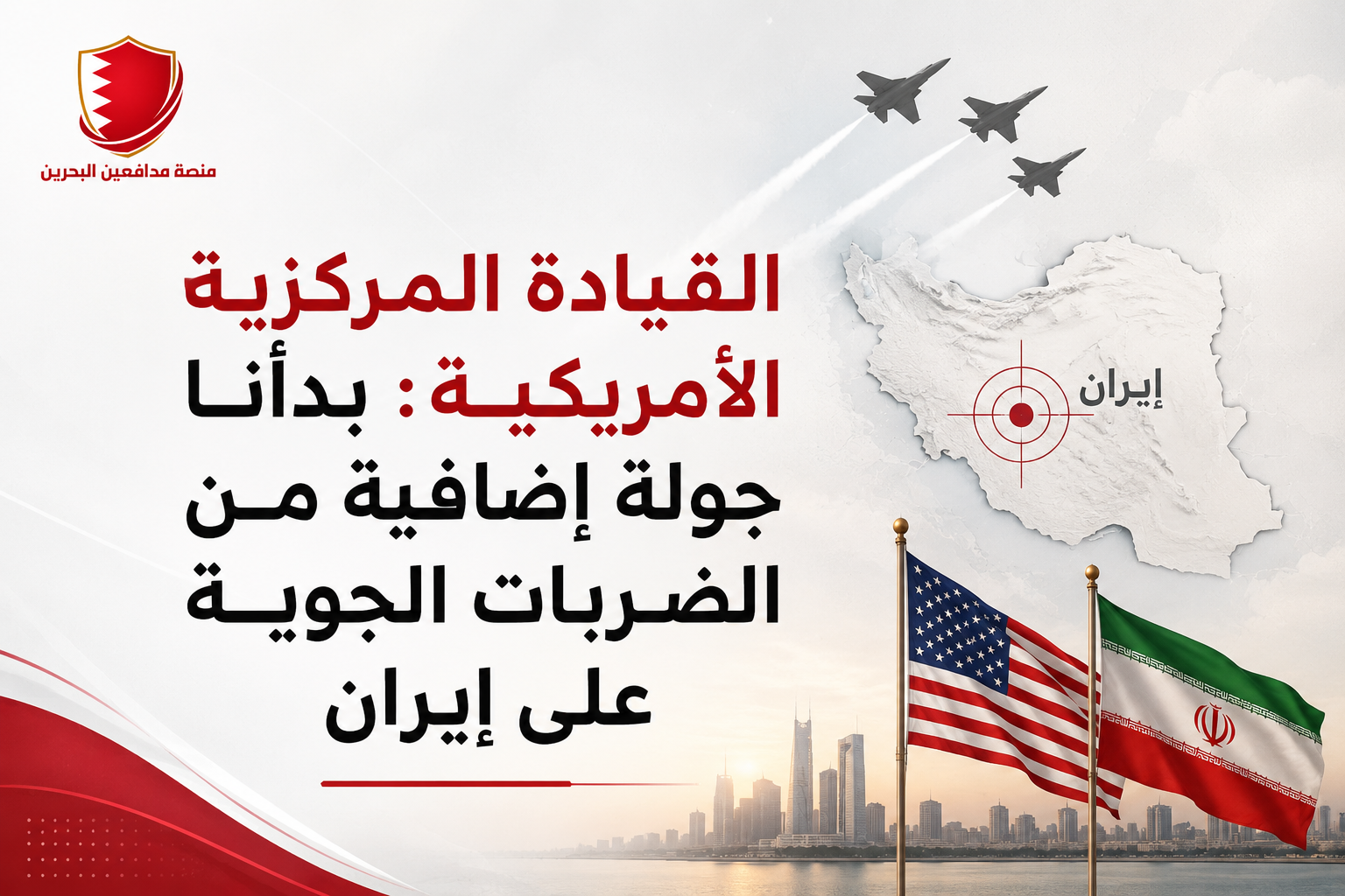 عاجل: واشنطن تشن ضربات جديدة ضد إيران وتعلن فرض حصار بحري