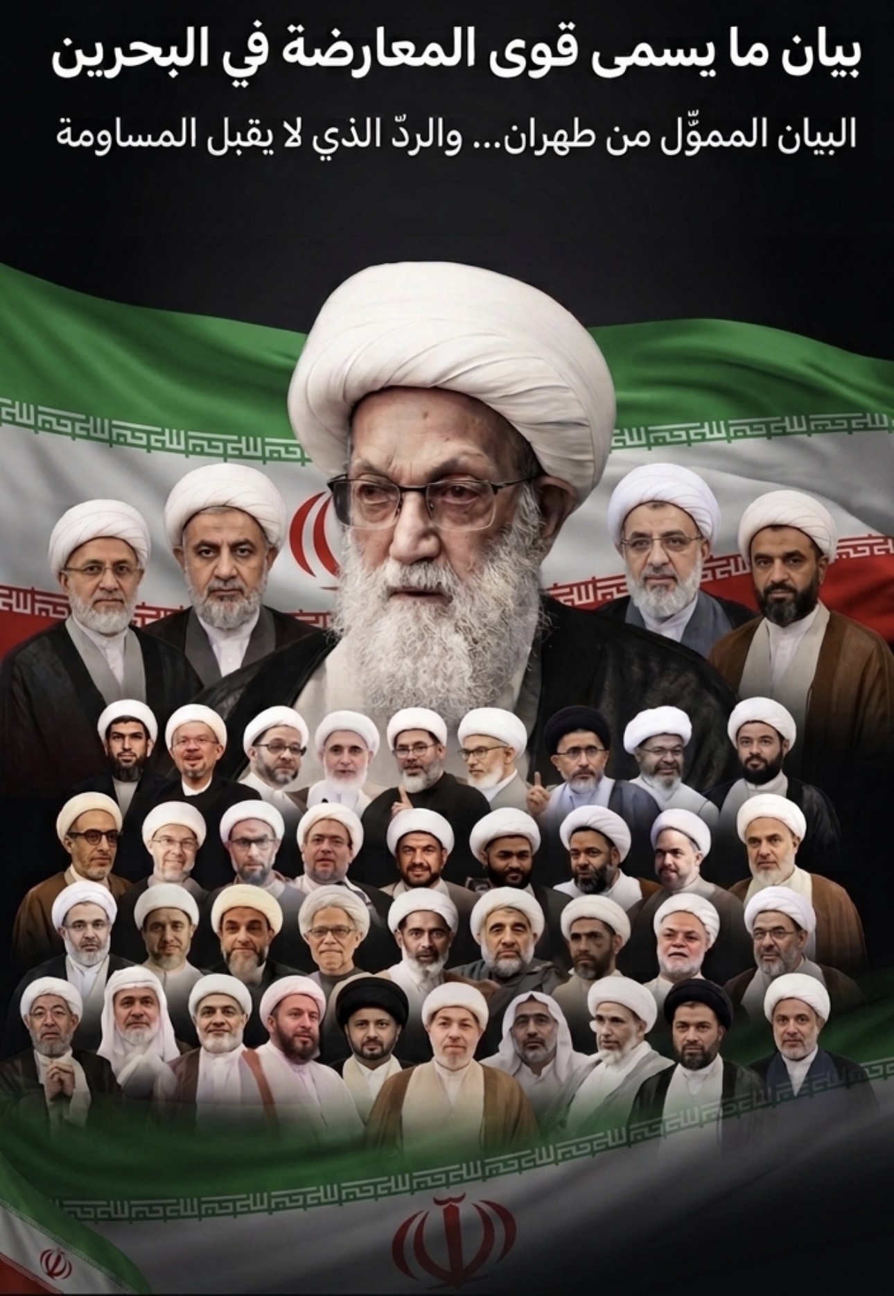 البيان الإيراني المقنّع… والردّ الذي لا يقبل المساومة