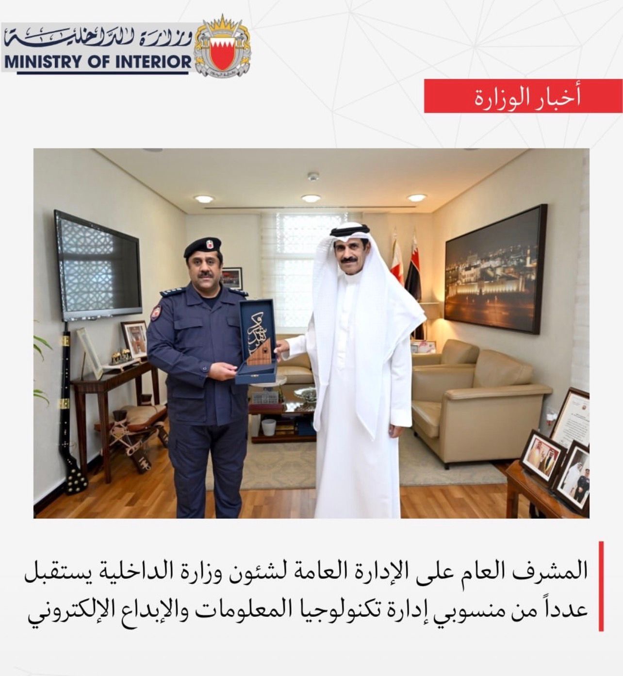 ناصر الجنيد يطلع على مشاريع التحول الرقمي في وزارة الداخلية