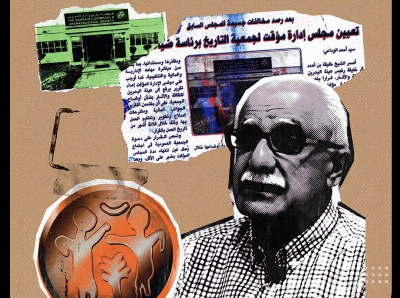 بيان رد وتفنيد
